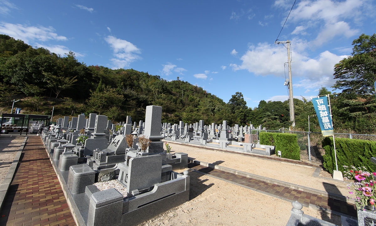 可部城墓苑 広島市安佐北区 の費用 口コミ アクセス 無料で資料請求 いいお墓