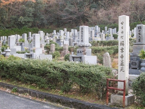 稱言寺墓苑(廿日市市)の費用・口コミ・アクセス【いいお墓】