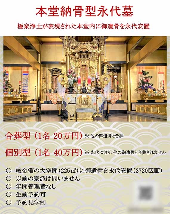横須賀市 神奈川県 の納骨堂 7件掲載 いいお墓 公式 無料で簡単に資料請求