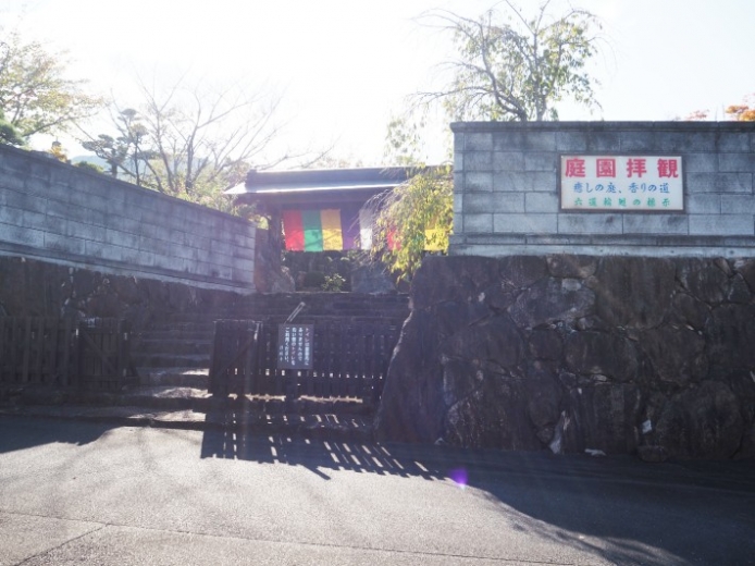 浄願寺 永代供養樹木葬_庭園1