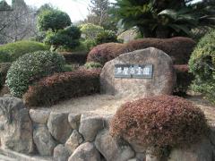 霊園の看板 霊園の看板