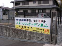 この看板を目印に南門を入る この看板を目印に南門を入る