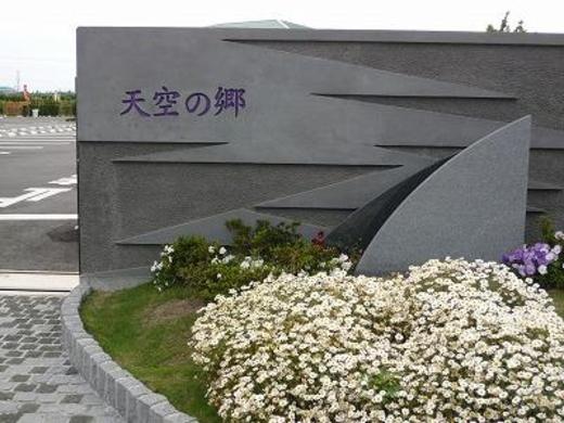 霊園入口 霊園入口
