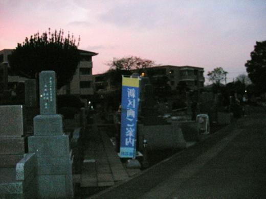 墓所夕景 墓所夕景