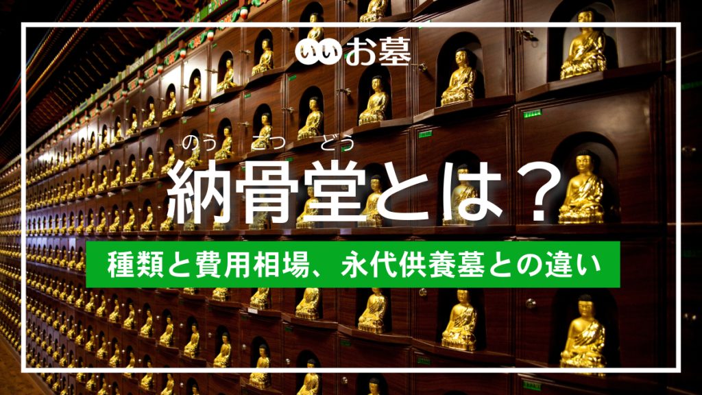 光明寺 – 浄土宗の宗祖・法然上人が学び開いた歴史ある大本山 | 霊園・墓地のことなら「いいお墓」