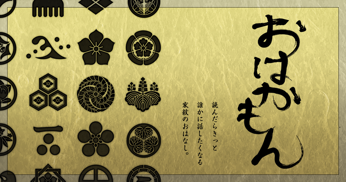 おはかもん