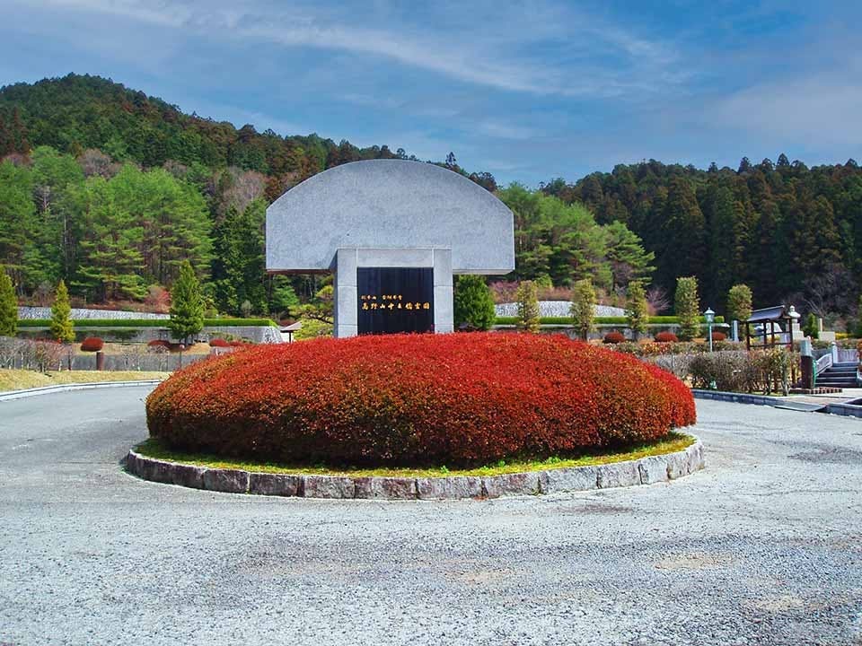 総本山金剛峯寺 高野山中之橋霊園