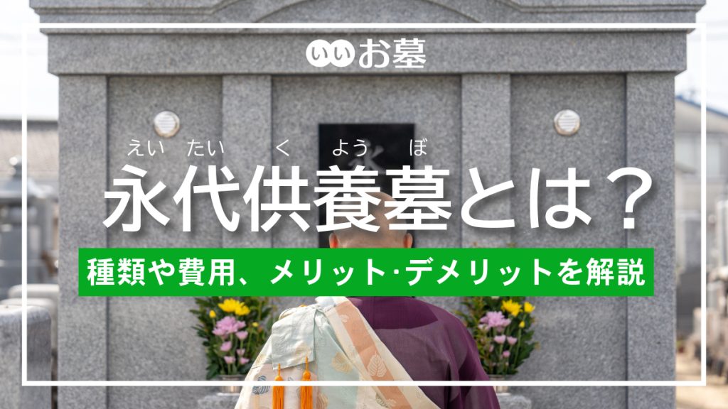 お盆のお墓参りはいつ行くべき？ | 霊園・墓地のことなら「いいお墓」